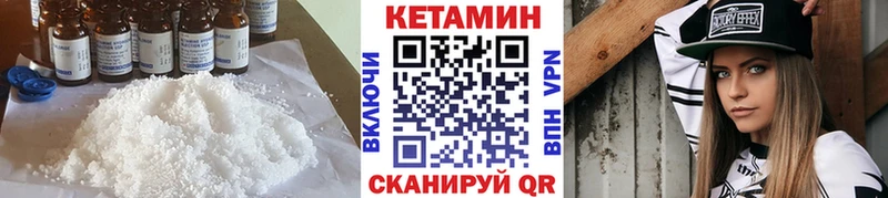 Кетамин VHQ  Новосиль 